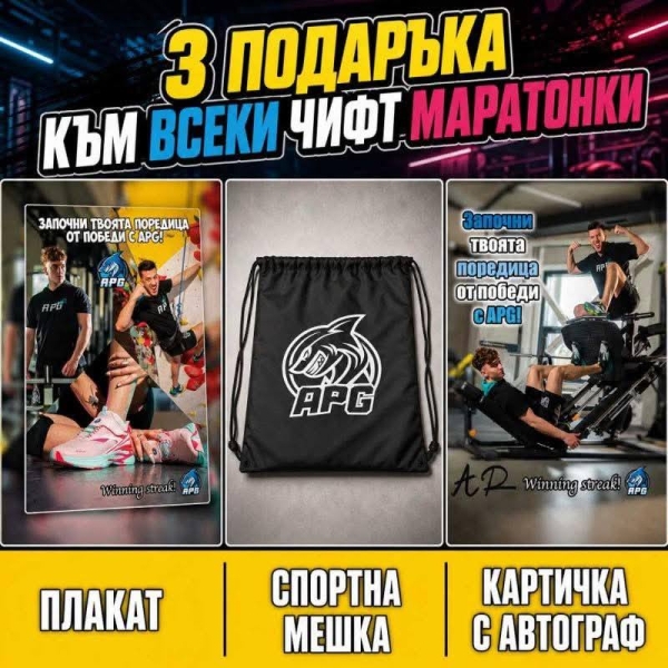 Детски маратонки APG Pink star, Розов